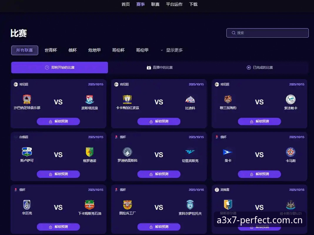 完美体育官方高清观赛体验深度评测：从数据流到视觉沉浸的全面进化